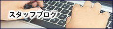 入りたい店舗 見せる店舗づくり